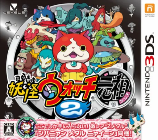 Youkai Watch 2 - Ganso (Japan) (Rev 1)